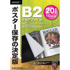 KING JIM（キングジム） ポスターファイル B2 ネイ 1セット（2冊入