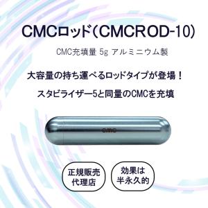 電磁波防止グッズ wifi 5G対応 CMC スタビライザー80 地磁気