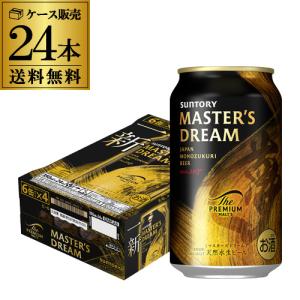 SUNTORY（サントリー） ビール ザ プレミアムモルツ 350ml 48缶 2