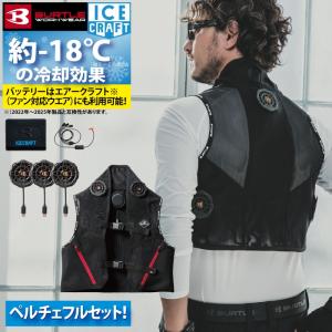 空調風神服 日本製12Vバッテリー 斜めハイパワーファンセット RD9291J