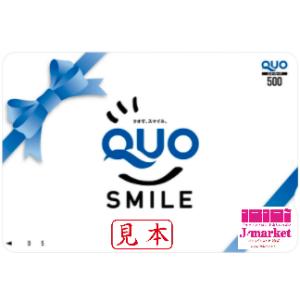 広告なしQUOカード 500円 【有効期限:なし】 銀行振込決済・コンビニ