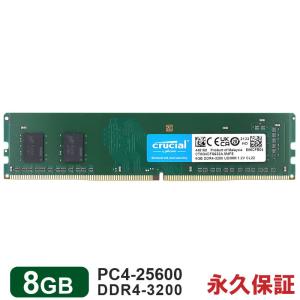 crucial（クルーシャル） デスクトップPC用メモリ 16GB(8GBx2枚) DDR4