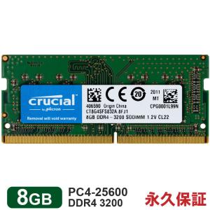 crucial（クルーシャル） Crucial DDR4 ノートPC用 メモリ Crucial 8GB