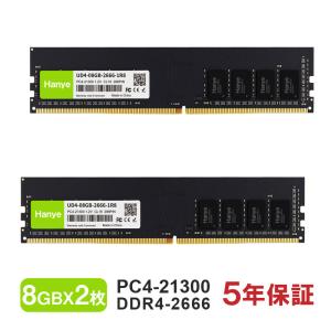 デスクトップPC用メモリ DDR4-2666 PC4-21300 16GB(8GBx2枚) DIMM