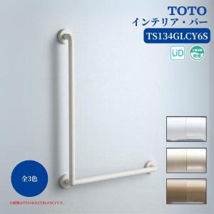 浴室 風呂 手すり 手摺 tesuri diy 交換 福祉 介護 TOTO インテリア
