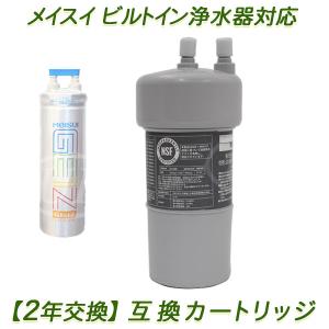 メイスイ浄水器カートリッジ Ge・1Z : 水彩ねっと - 通販 - Yahoo