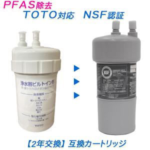 LIXIL（リクシル） 【2年交換】LIXIL / INAX (イナックス)浄水器 JF