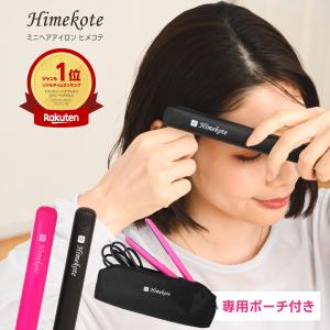 Miropure ヘアアイロン ストレートアイロン 25mmプレート 2way