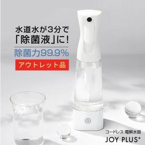 AQUANODE（アクアノード）cado（?カドー）水素水生成器 水素水ハンディ