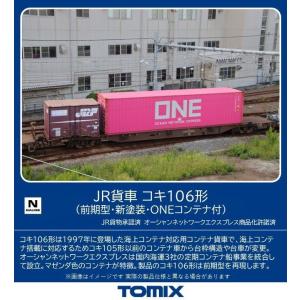 Nゲージ コキ50000 グレー台車 コンテナ無積載 11両セット 鉄道模型