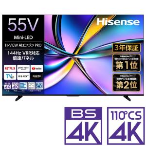 ハイセンス テレビ 55インチ 液晶テレビ 55型 55V型 4Kチューナー内蔵
