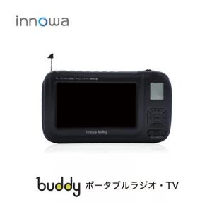 innowa buddy Max 手回し ポータブルテレビ・ラジオ 4WAY電源 ソーラー