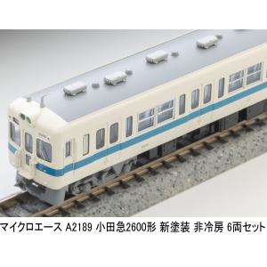 マイクロエース A2188 小田急 5000形(5200形) シールドビームヘッド