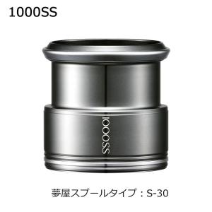 シマノ（SHIMANO） 夢屋 ライトウェイトカスタムスプール C2500 F4 S