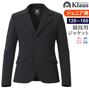 Klaus 競技用 ジャケット KJK10 メンズ 男性用 じょうらん 馬術 大会用