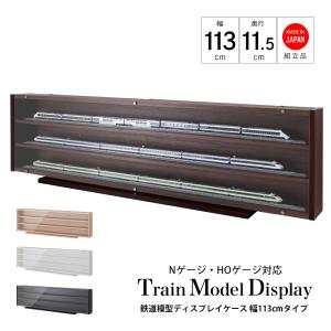Nゲージ用アクリルケース 幅1350mm_Dタイプ』 台付 鉄道模型 車両 展示