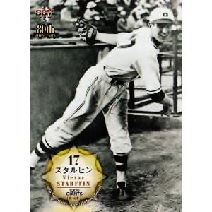 34 【堀内恒夫 (読売ジャイアンツ）】BBM2014 プロ野球80周年カード