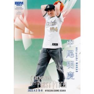 FP05【としみつ/東海オンエア】2023BBMベースボールカード 2nd