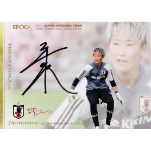 瀬古歩夢/グラスホッパーCZ】エポック 2023 サッカー日本代表