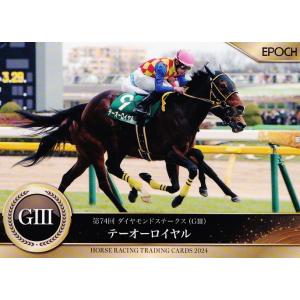 56 【ロマンチックウォリアー】エポック ホースレーシングカード 2024