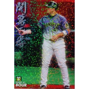 OC-10 【鈴木誠也/広島東洋カープ】カルビー 2020プロ野球チップス第3