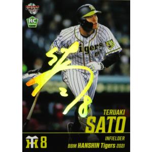 井上広大(ROOKIE)】エポック2020 阪神タイガース STARS & LEGENDS