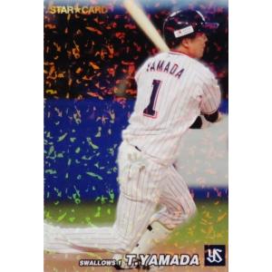 S-02 【奥川恭伸/東京ヤクルトスワローズ】カルビー 2022 プロ野球