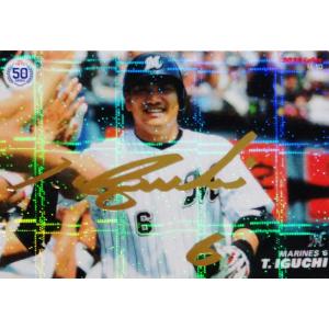 S-45 【BIGBOSS(新庄剛志)/北海道日本ハムファイターズ】カルビー 2022