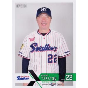 46 【及川雅貴/阪神タイガース】エポック 2022 NPBプロ野球カード