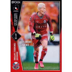 64 【谷晃生/湘南ベルマーレ】2022 Jリーグオフィシャルカード