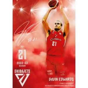 15 【二上耀】2022-23 千葉ジェッツふなばし オフィシャルカード