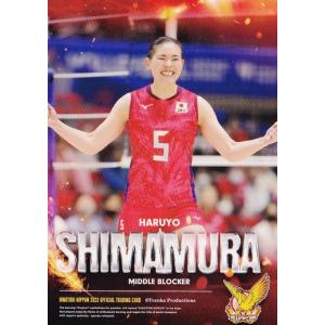 57 【林琴奈】2023 火の鳥NIPPON 全日本女子バレーボール オフィシャル