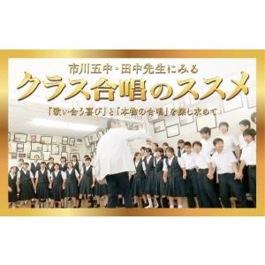 ジャパンライム ダイナミックに『響く』サウンドづくり！桜丘中学校