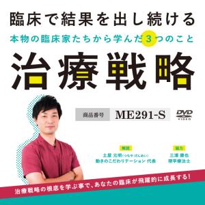 ジャパンライム アスリートにおける股関節痛・鼠蹊部痛の評価と治療