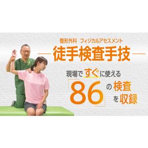 ジャパンライム 腰痛に対するシステマティックな評価とアプローチ 成田