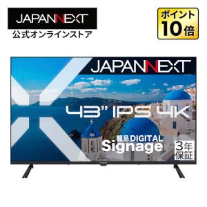 JAPANNEXT（ジャパンネクスト） 【2年保証モデル】JAPANNEXT 43インチ
