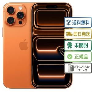Apple iPhone 17 Pro Max 512GB MFYD4JA コズミックオレンジ【お