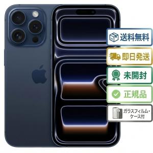 iPhone 17 Pro Max 【新品 未開封品】SIMフリー 256GB [ディープブルー