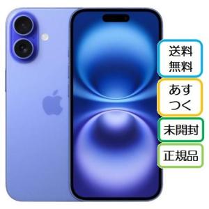 iPhone 『新品未開封』Apple(アップル)iPhone 16 128GB ultramarine 青