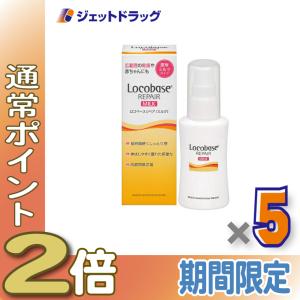 A】 第一三共ヘルスケア ロコベース リペア ミルク 48g 皮膚保護乳液