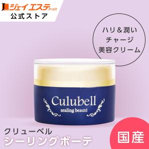 肌荒れ】セラミド美容液 Culubell(クリューベル)エッセンスSXプラス