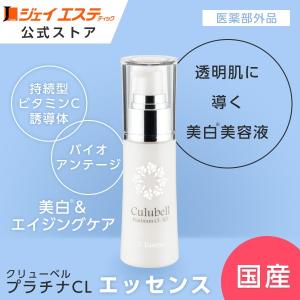 潤い】クリーム｜Culubell（クリューベル）ゴールドEX : ジェイエステ