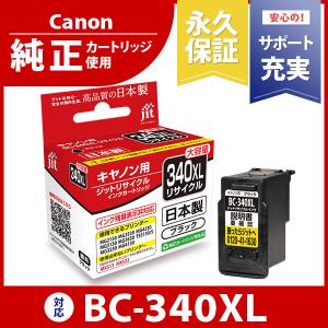 キヤノン（Canon） 【標準容量】 BC-340 ブラック対応 ジット