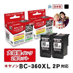 キヤノン（Canon） 【標準容量】 BC-360 / BC-361 ブラック / カラー