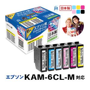 エプソン（EPSON） 【増量】KAM-6CL-L(カメ) 6色セット対応 ジット