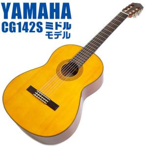 YAMAHA（ヤマハ） クラシックギター YAMAHA CG102 : ジャイブ