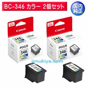 PIXUS CANON FINE カートリッジ BC-345 ブラック BC-346 カラー セット