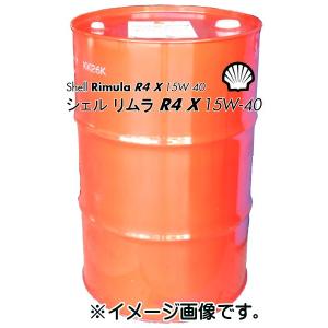 シェル リムラ R3 L Extra 15W-40 DH-2 ディーゼル エンジンオイル