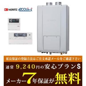 リンナイ（Rinnai） ガスふろ給湯器 RUF-E2006SAW（A） リモコンセット