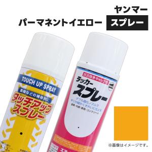 建設機械補修用塗料スプレー KG0077R キャタピラー CATイエロー 純正